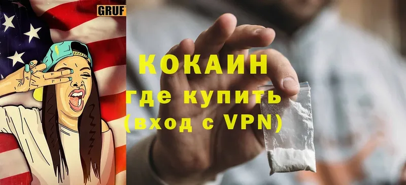 Кокаин VHQ Лебедянь