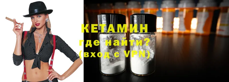 КЕТАМИН VHQ  Лебедянь 