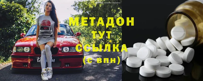 купить наркоту  Лебедянь  Метадон methadone 